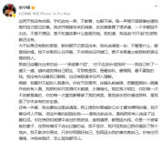 宋宁峰对近期争议道歉 宣布无限期暂停演艺工作