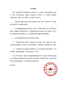 杨洋方发布AI维权声明 对侵权行为将采取法律手段