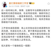 黄杨钿甜工作室发文否认恋情：一直是单身状态