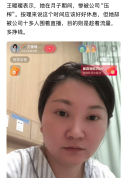 王暖暖称自己坐月子期间被公司压榨 无忧传媒回应