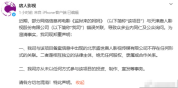 唐人影视回应与《监狱来的妈妈》关系