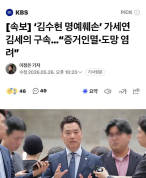 金世义涉嫌违反《性暴力处罚法》被拘捕 本人回应