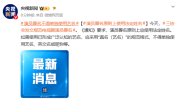 三协会发文规范电视剧演员署名 将于7月10日起施行