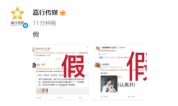 嘉行传媒否认迪丽热巴解约 双方合作时长约13年
