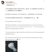 吴建豪发文宣布再婚：很感恩能够与你们分享这份爱