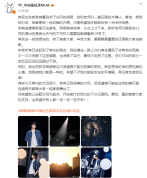 穆祉丞回应常州演唱会延期：最重要是跟大家说抱歉