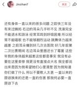 金子涵发文透露身体很差：已近快三年没来过姨妈