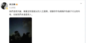 余文乐宣布与妻子离婚：尊重并祝福彼此的人生选择
