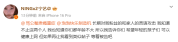 宁艺卓发文艾特黑粉并喊话：再看到类似等着被告吧