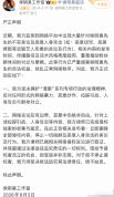 侯明昊方发表声明：已就相关网络侵权言论进行取证