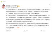 黄灿灿工作室回应与曾沛慈争议：号召能理智发言