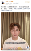 歌手欢子称已起诉湖南卫视 称放出未经剪辑的画面