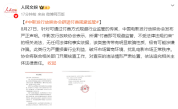 中影发行放映协会发布声明！辟谣“付费规避监管”