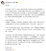 常华森剧组车辆被装GPS！工作室发布严正声明