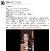 万千惠透露在巴黎相机被偷：一眨眼功夫转头就没了
