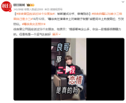 徐良回应谈过50个女朋友争议