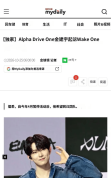 ALD1金虔佑起诉WK1 因公司不让其回归组合活动