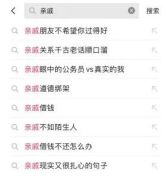 亲戚为啥不“香”了？