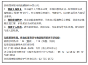 中国驻韩国大使馆：警惕陌生“糖果”及“饮料”