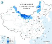 冷空气活跃北方气温将明显下降 南海海域风力较大