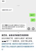 顾客称在星巴克喝竞品被要求快喝完 尊重选择引争议