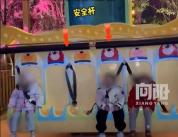 坐跳楼机不放安全杠是拿生命开玩笑 安全隐患不容忽视