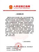 海底捞小便案当事人发表道歉声明 深刻反省错误行为