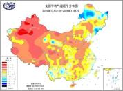 三九将至！一九二九我国多地持续偏暖