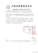 侵权陈丽君黑粉道歉赔偿 网络侵权案落幕