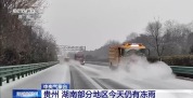 新一股冷空气将携雨雪来袭 南北多地昼夜温差大