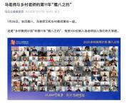 马云谈AI时代教育 培养孩子好奇心与创造力