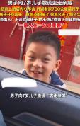 男子谎称走亲戚欲把7岁儿子留老家 温情抉择感动网友
