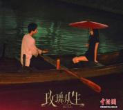 《玫瑰丛生》：一部与时俱进的爱情剧 揭示爱的真相与成长