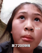 女孩给外出务工妈妈偷塞200元：好想在外的妈妈但不可以哭