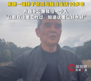 退休干部孤岛独自生活10多年 方圆十公里就一人