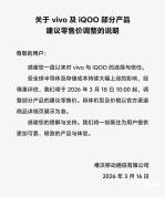 手机涨价不享国补 消费者面临更高成本