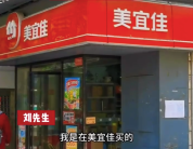 男子怀疑买到假烟退货遭拒 宜佳回应