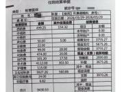患者做手术需自费买刀 收费近4千元 知情权争议引发关注