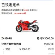 张雪机车夺冠车型要等三个月提车 订单激增推延交付