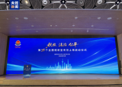 2025年上海离境退税销售额同比增长80.5%