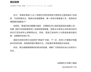 官方通报“公立医院大夫推荐患者去私立医院就诊”：属实，解聘！涉事医生被停诊并解约