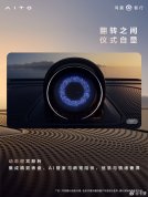 新款问界M9实车亮相北京车展 体验感拉满的未来旗舰