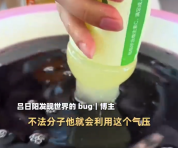 农夫山泉回应水溶C瓶盖设计争议：符合国家标准，出厂都有严格的检验检测