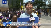 韩国市民团体集会呼吁日本正视历史并道歉赔偿