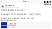 CEO称追觅手机要与苹果三星三分天下 坚定走高端化路线