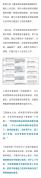 5月起这类短信不能随便发了 新规严控商业短信