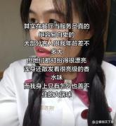 服务员女生自卑发帖获7万网友安慰 每份工作都值得尊重