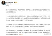 张婧仪被和周也搞混 工作室要求道歉 节目组审核形同虚设