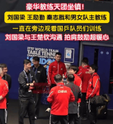 伦敦降温孙颖莎终于穿上羽绒服了 赛场内外温情瞬间