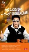 20岁小伙造飞机一天可挣七八万 追梦青年的天空之旅